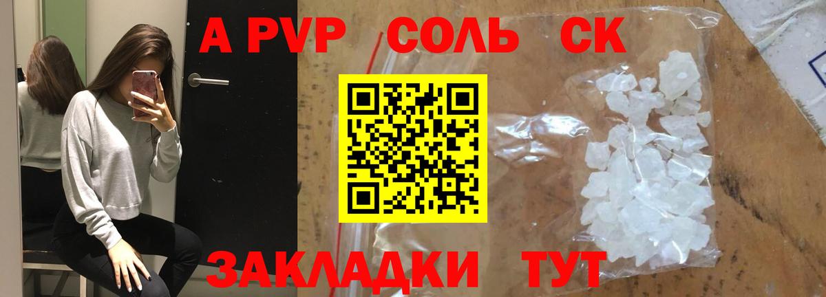 Гусиноозёрск  Alpha-PVP СК  Вход с VPN  где можно купить   Alpha PVP Соль  A PVP Crystall 