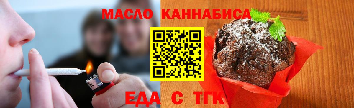 Печенье с ТГК марихуана Гусиноозёрск