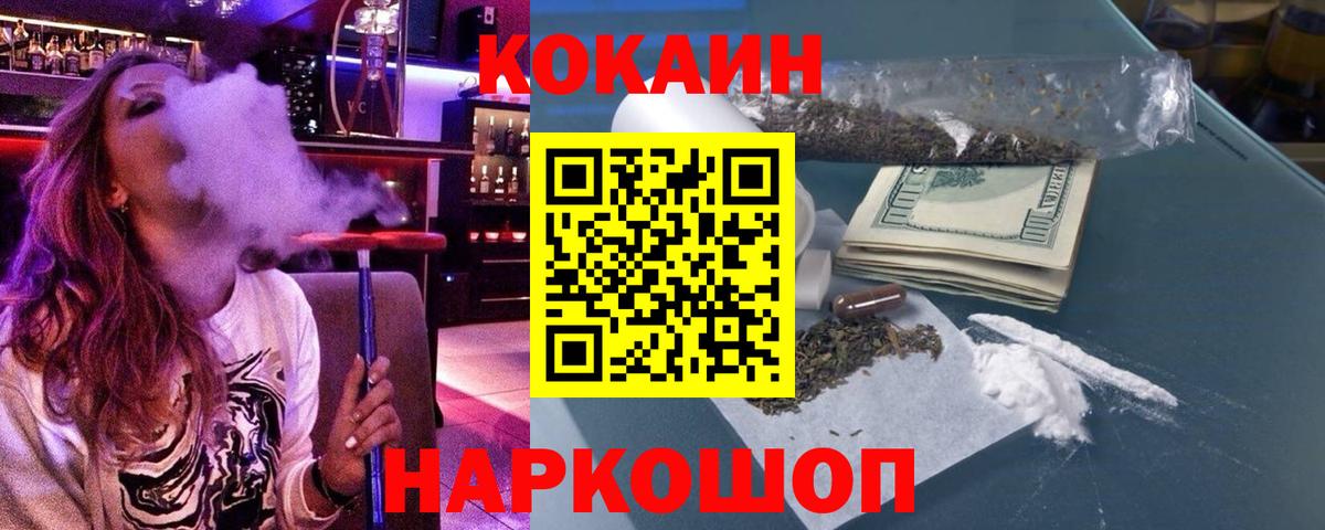 Кокаин 98%  купить наркоту  Кокаин Эквадор  Гусиноозёрск  Вход с VPN 