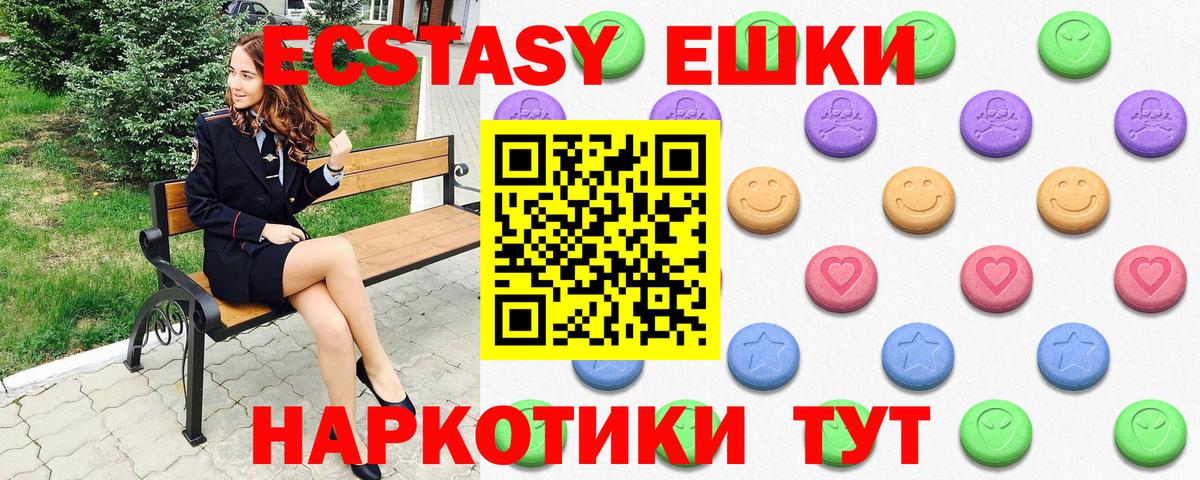 omg рабочий сайт  Вход с VPN  ЭКСТАЗИ  Гусиноозёрск  Ecstasy таблы 