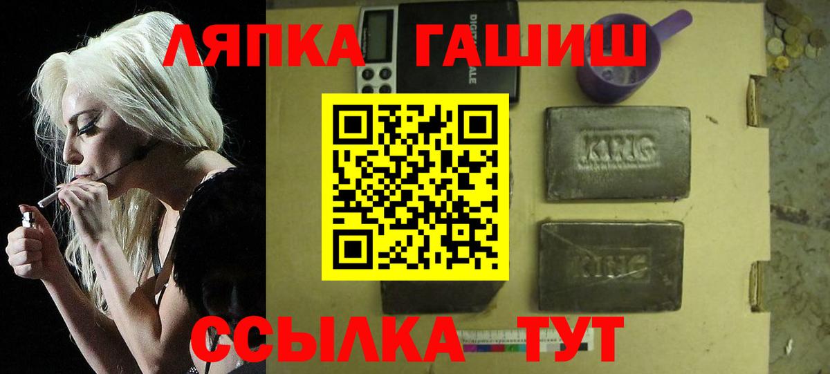 ГАШ hashish Гусиноозёрск