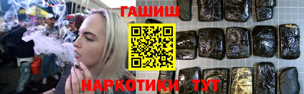 Гусиноозёрск  ГАШИШ гарик  Вход с VPN 