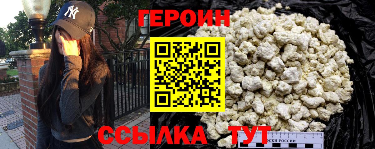 Героин VHQ  Вход с VPN  Гусиноозёрск 