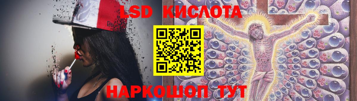 Лсд 25 экстази кислота Гусиноозёрск