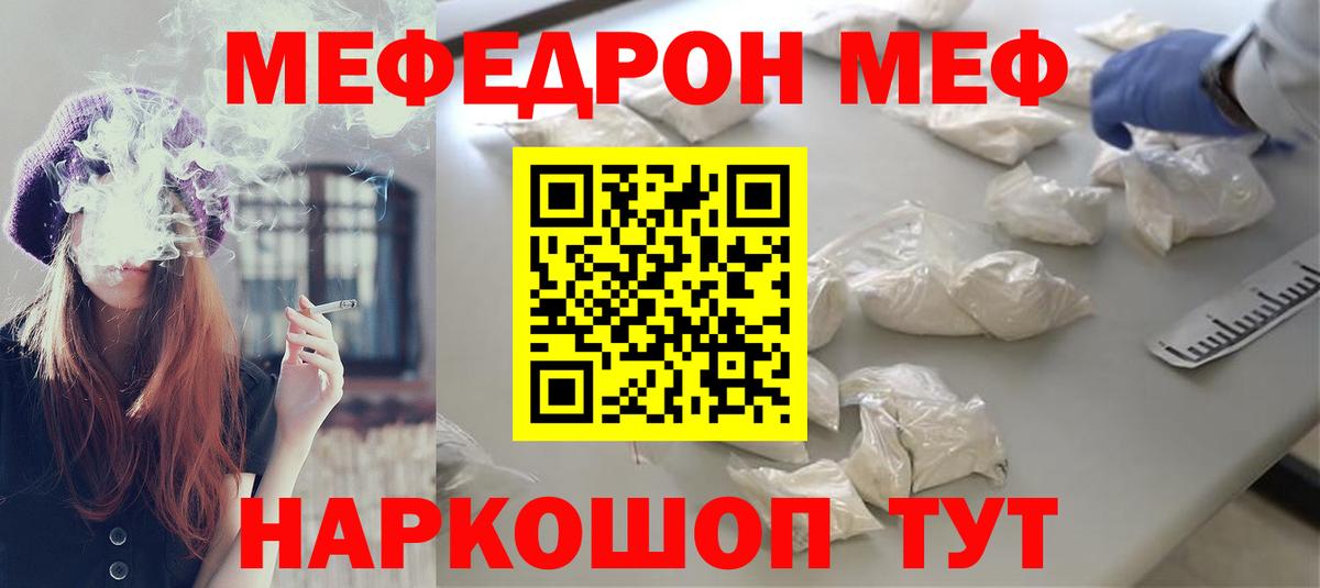 Меф  цены   Гусиноозёрск  Мефедрон 4 MMC  Вход с VPN 