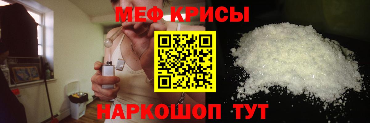 Меф мяу мяу  Гусиноозёрск