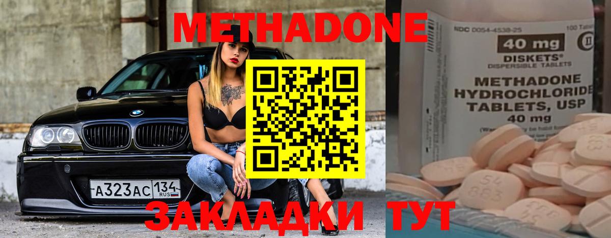 Гусиноозёрск  кракен   Вход с VPN  МЕТАДОН VHQ 