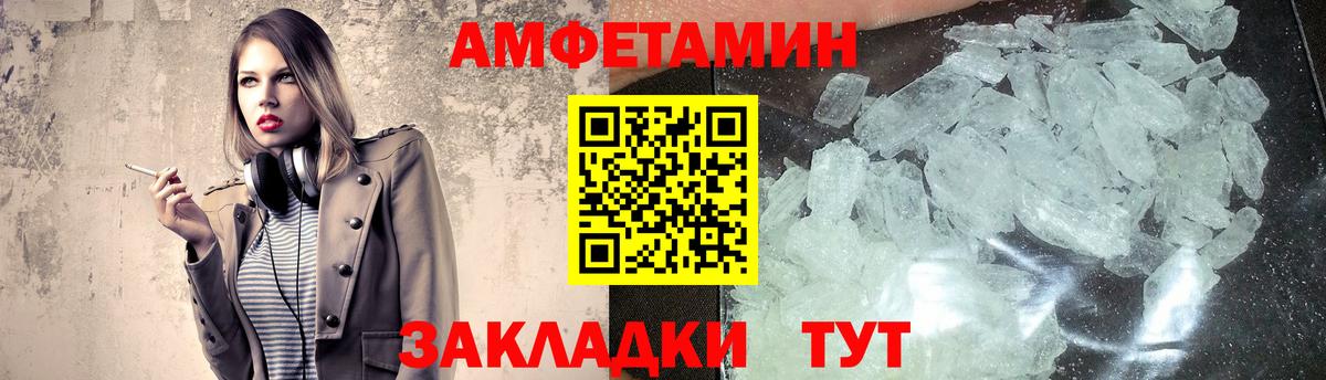 МЕТАМФЕТАМИН пудра Гусиноозёрск