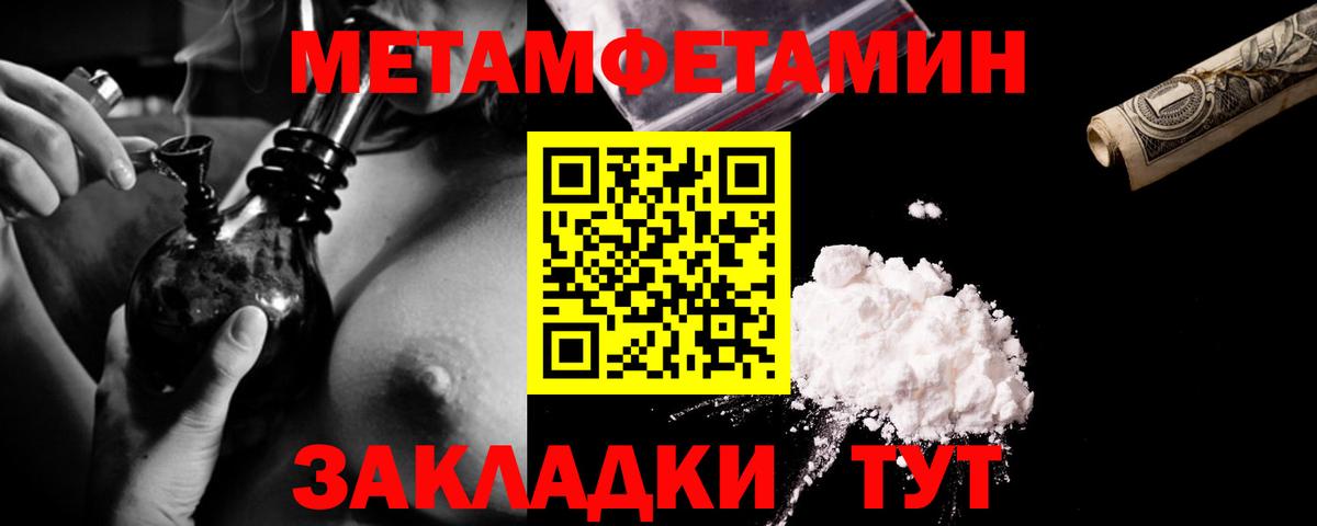 Гусиноозёрск  Метамфетамин кристалл  Метамфетамин кристалл  Вход с VPN 