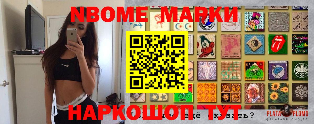 Гусиноозёрск  Марки N-bome 1500мкг  Марки N-bome 1500мкг  Вход с VPN 