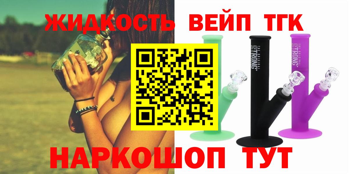 Дистиллят ТГК жижа Гусиноозёрск