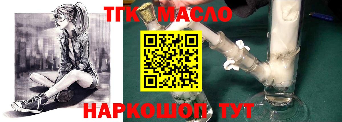 Дистиллят ТГК THC oil  Вход с VPN  Гусиноозёрск 