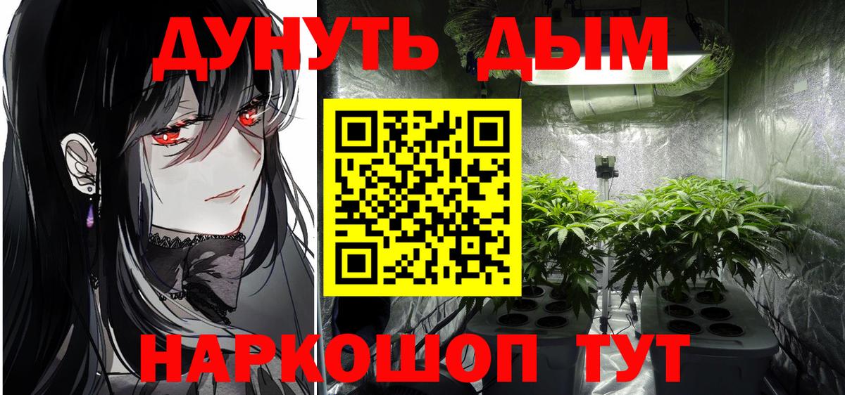 Гусиноозёрск  Бошки Шишки Ganja  Вход с VPN  Канабис план 